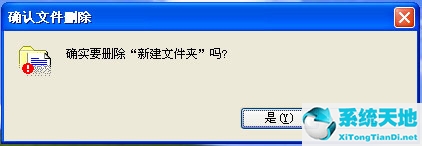 win10删除文件不进入回收站(文件删除不放入回收站快捷键)