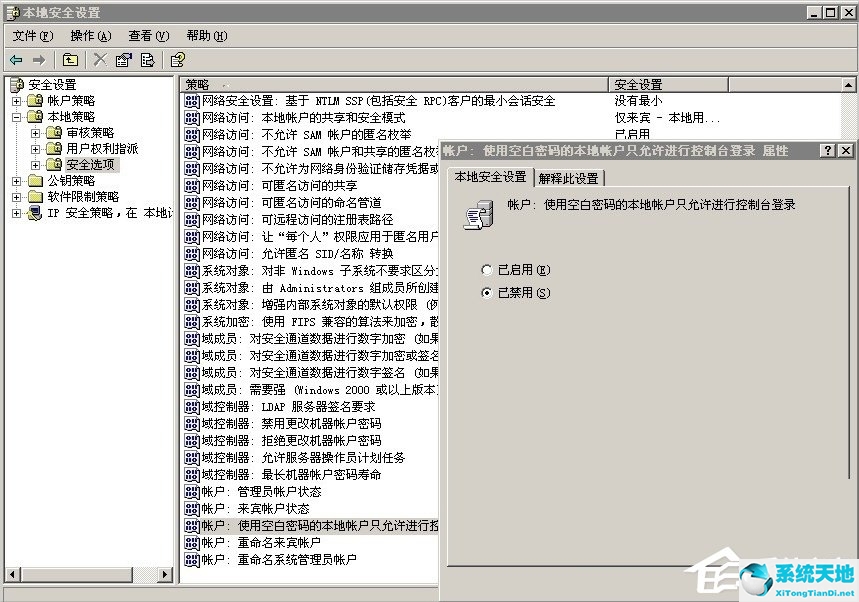 windows xp系统无权访问局域网(同一个局域网windows无法访问)