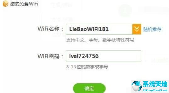 猎豹wifi官网(猎豹wifi官方下载官网)