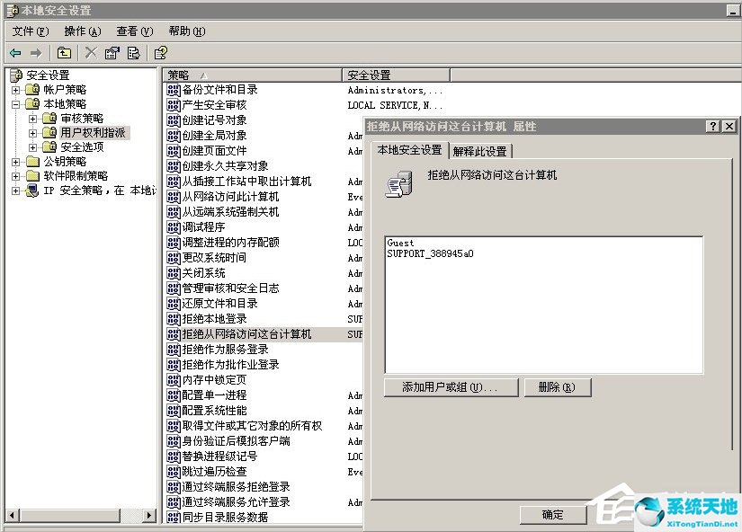 windows xp系统无权访问局域网(同一个局域网windows无法访问)