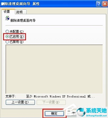 xp系统关闭桌面清理向导(windowsxp系统怎么设置禁用文件)