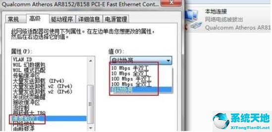 永恒之塔无法连接到认证服务器(锐捷认证客户端)