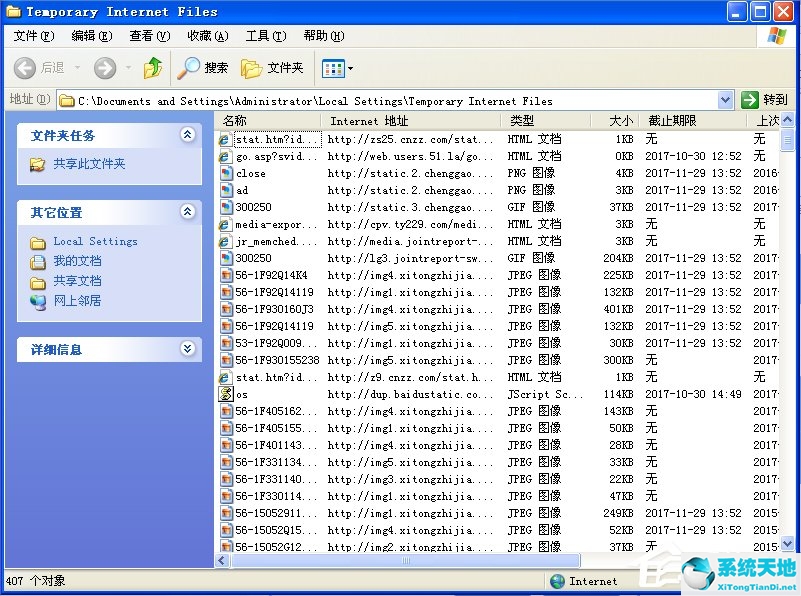 xp系统共享文件夹没有权限访问(msgattach是什么文件夹可以删除吗)