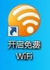 猎豹wifi官网(猎豹wifi官方下载官网)