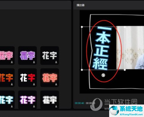 剪映如何把文字变成语音播放出来(剪映让文字动起来)