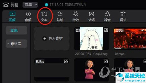 剪映如何把文字变成语音播放出来(剪映让文字动起来)