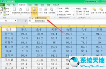 表格设置打印区域怎么设置(excel表格设置打印区域怎么设置)