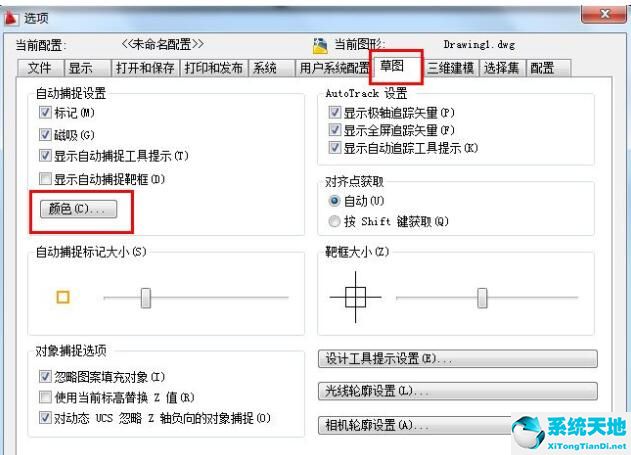 autocad2009制作黑色背景板的详细操作教程