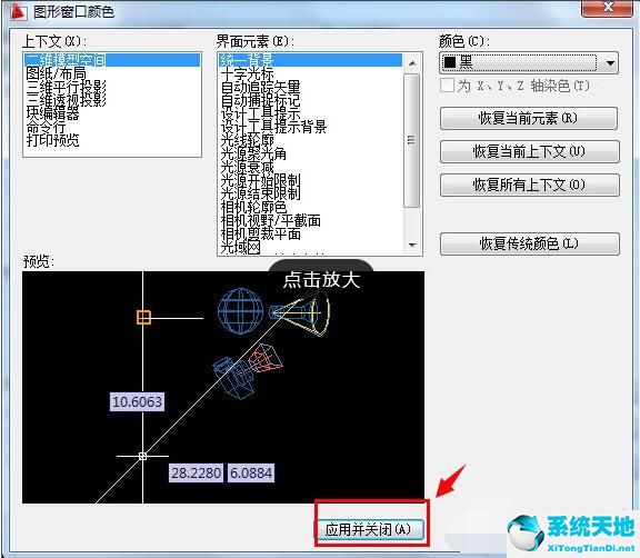 autocad2009制作黑色背景板的详细操作教程