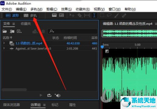 Au如何给音频添加背景音乐 操作方法