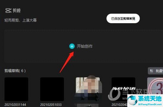 剪映如何把文字变成语音播放出来(剪映让文字动起来)