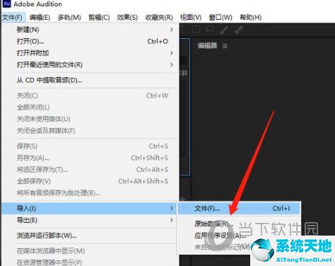 Au如何给音频添加背景音乐 操作方法