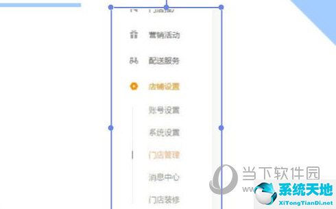 美团外卖商家版如何选择起送价(美团外卖商家版起送价在哪里设置)