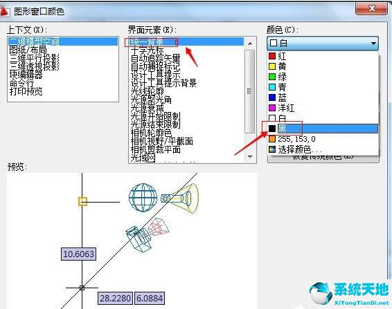 autocad2009制作黑色背景板的详细操作教程