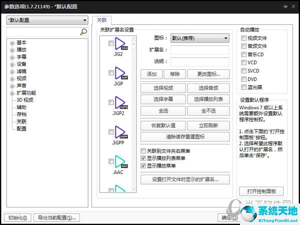 完美解码播放器官方网站(完美解码播放器官网地址)