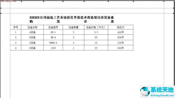 excel表格下拉选项怎么设置(excel表格)