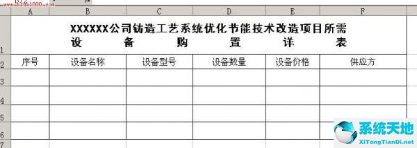 excel表格下拉选项怎么设置(excel表格)