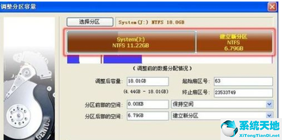 硬盘分区工具diskgenius绿色破解(硬盘分区c盘大小调整)