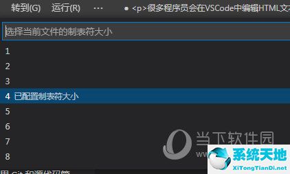 vscode怎么把tab转成四格缩进(vscode缩进快捷键)