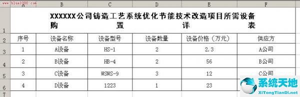 excel表格下拉选项怎么设置(excel表格)