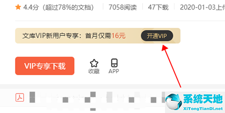 百度文库开通vip会员多少钱(百度文库vip开通后怎么开票)