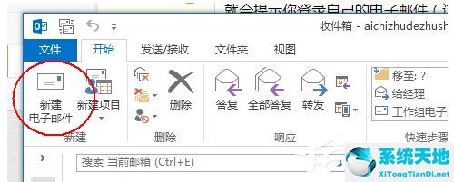 最新outlook怎么发送邮件(利用outlook发送邮件步骤)