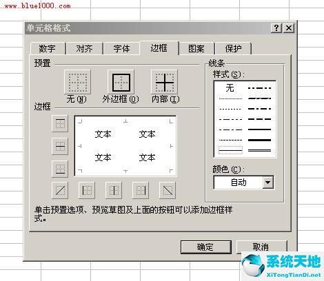 excel表格下拉选项怎么设置(excel表格)