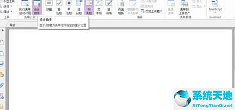 福昕pdf365编辑pdf(福昕pdf编辑工具)