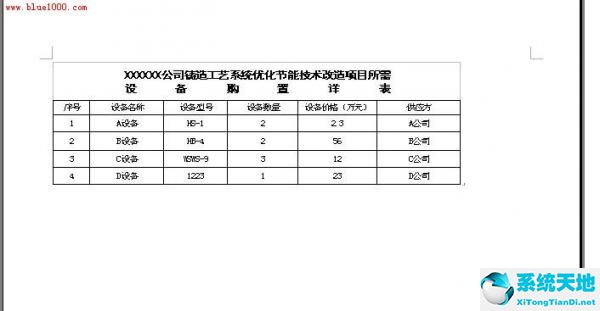 excel表格下拉选项怎么设置(excel表格)