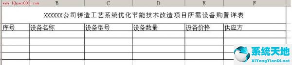 excel表格下拉选项怎么设置(excel表格)