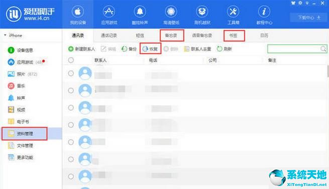 爱思助手刷机后无法退出恢复模式(爱思助手刷机无法进入恢复模式)