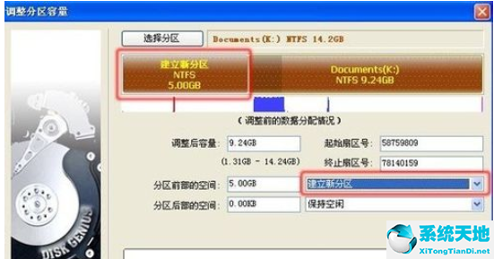 硬盘分区工具diskgenius绿色破解(硬盘分区c盘大小调整)