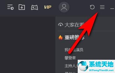 怎么关闭腾讯视频离线模式电脑(腾讯视频设置儿童模式)