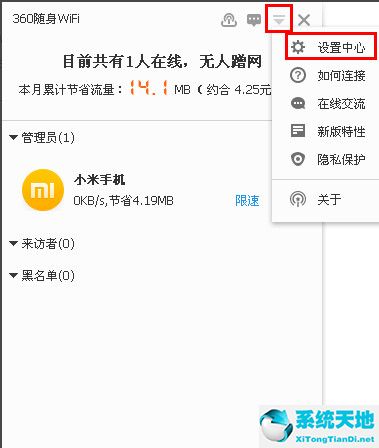 360随身wifi怎么接收wifi的信号(360信号放大器wifi设置)