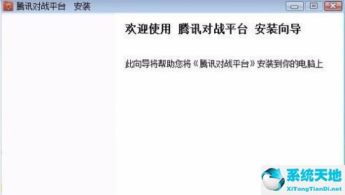 腾讯对战平台无法连接网络(腾讯对战平台服务器连接超时的解决方法是)