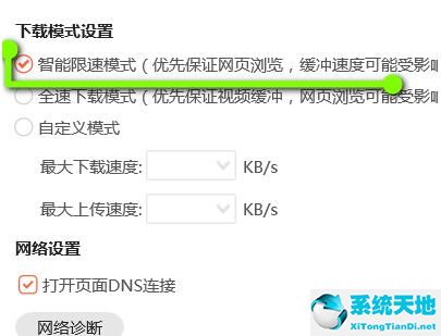 怎么关闭腾讯视频离线模式电脑(腾讯视频设置儿童模式)