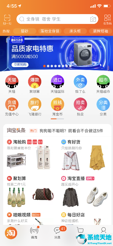 视频号如何开通小店(抖音橱窗怎么开通)