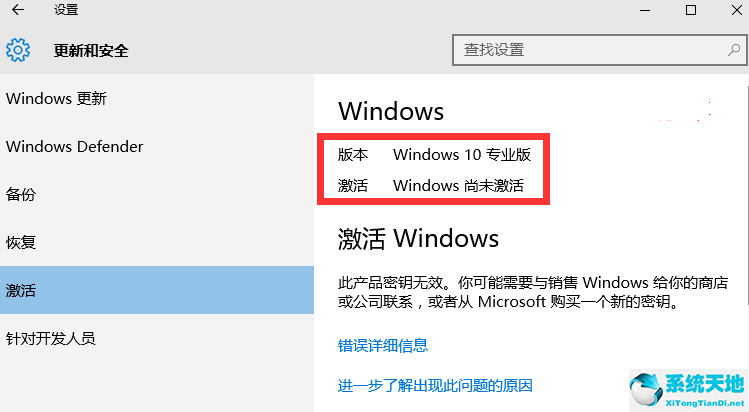 小编教你怎么win10专业版激活教程