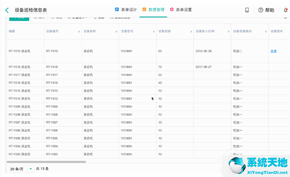 简道云使用视频教程(简道云入门教程)