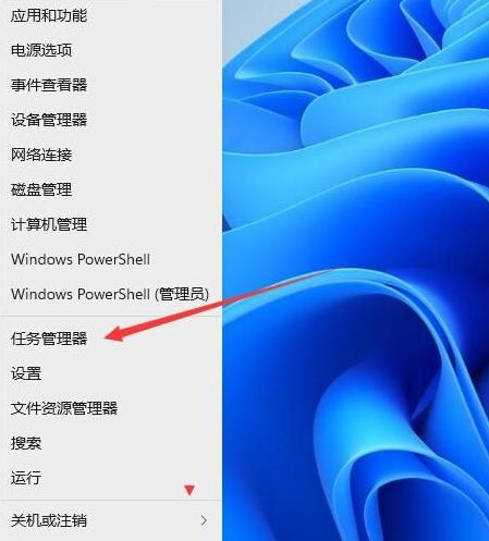 win11怎样打开任务管理器(win11任务管理器的快捷键)