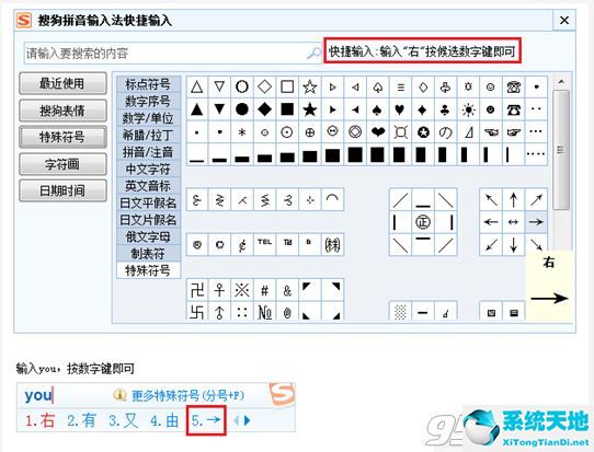 搜狗输入法怎么一边数字一边拼音(搜狗拼音槽钢符号怎么输入)