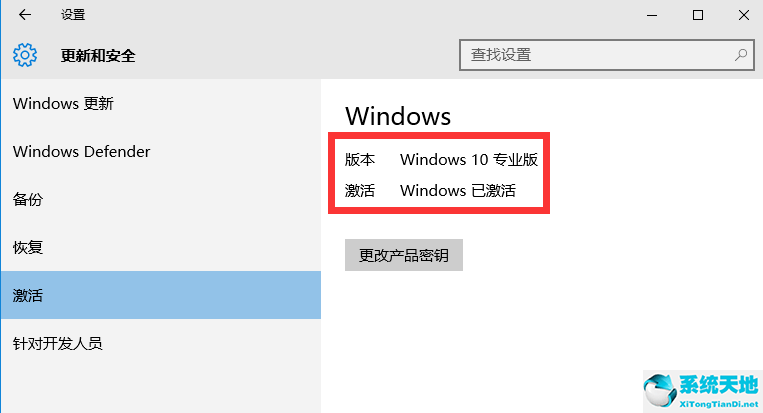 小编教你怎么win10专业版激活教程