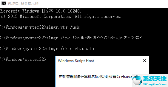 小编教你怎么win10专业版激活教程