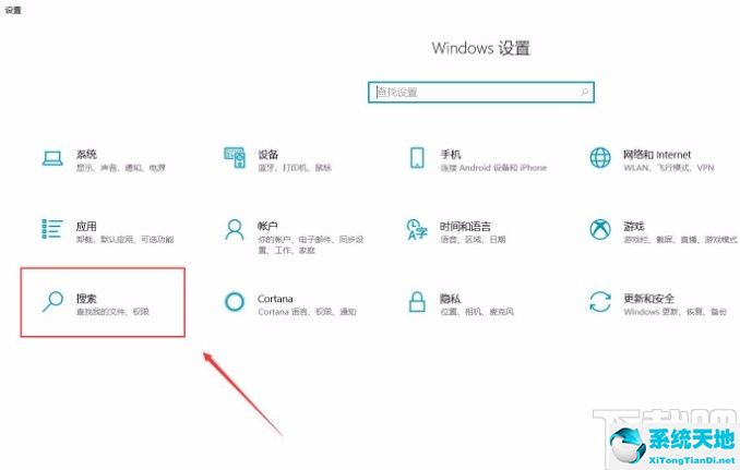 win10系统打开Microsoft帐户的方法