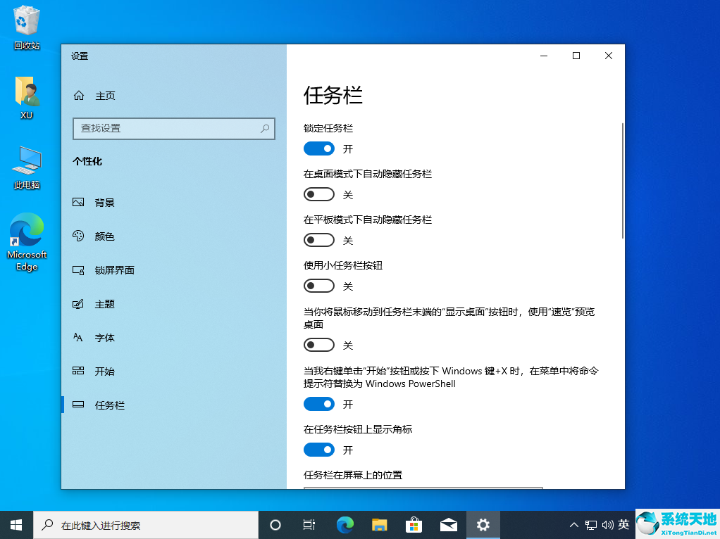 win10设置任务栏自动隐藏(win10设置任务栏颜色)