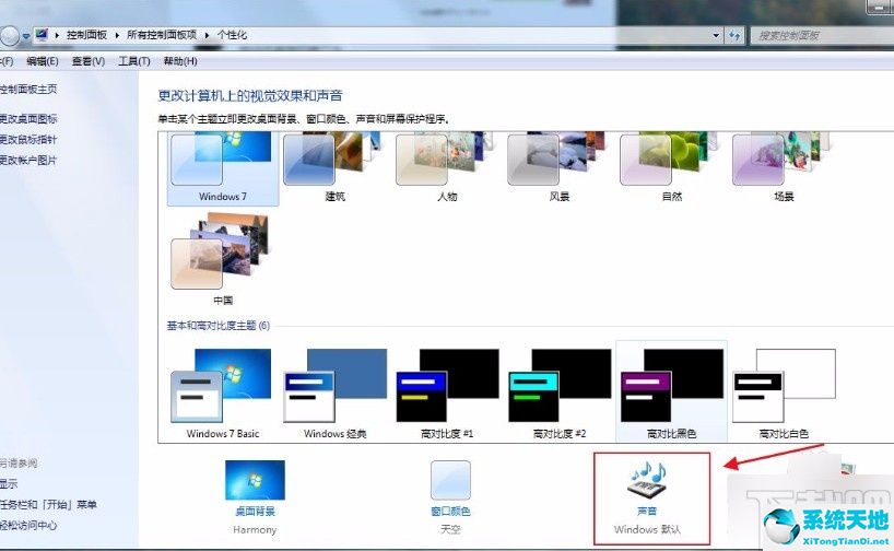 win7系统睡眠设置(win7系统的存储设置在哪里)