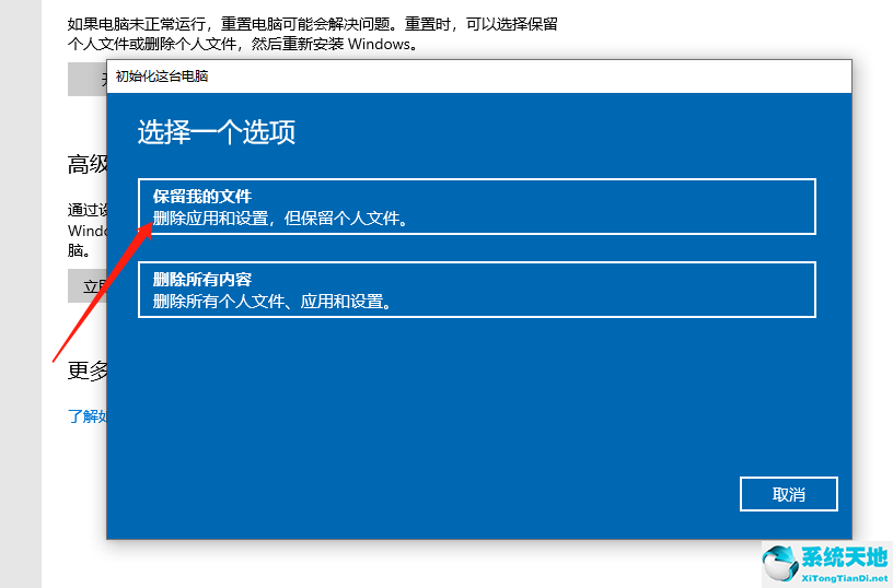 win10电脑重置系统步骤(win10重置电脑可以解决什么问题)