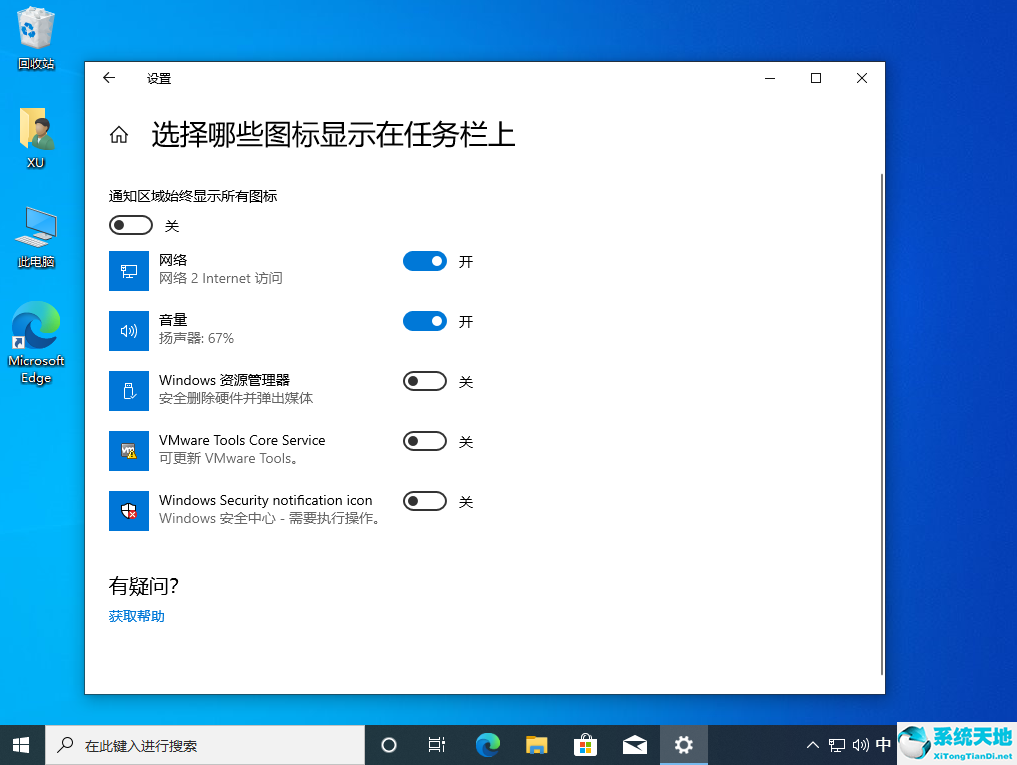 win10设置任务栏自动隐藏(win10设置任务栏颜色)