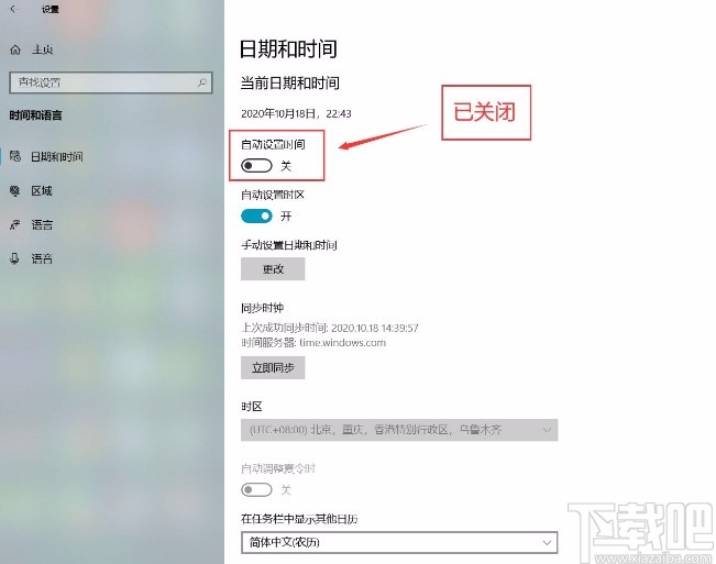 win10自动设置时区是灰色的怎么办(自动设置时间自动关闭怎么回事)