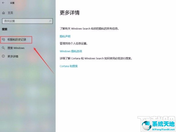 win10系统打开Microsoft帐户的方法